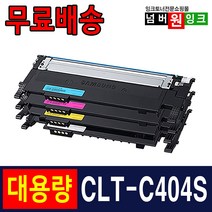 삼성 CLT-K404S Y404S SL-C433 토너 SL-C483 SL-C483W SL-C483FW C432 C433W C482W C482FW 재생토너, 02. CLT-C404S 파랑/재생, 1개