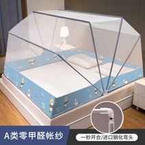 MUJI 접이식 튼튼한 사각 고급 모기장 아기 침대 대형, 너비 160cm x 길이 190cm, 새끼 오리 125cm