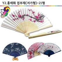 (주)파앤카코리아 면 실크 부채, 1개, Y2.홍매화 접부채(저가형)-21형