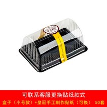 포장용기 반권 케익 롤 케이스 웨스트포인트 롱스틱 스위스 범가죽 흡소 반원 투명 4719163351, 케이스 (미니 사이즈 )_스티커 시트