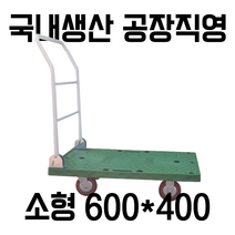 대한캐스터 접이식 카트 손잡이 구르마 핸드카트 2단 3단 L카 끌차 가정용 산업용 핸드카, 손잡이O, 중형(750x450mm), PVC, 1개