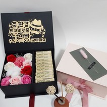 반전 플라워용돈박스 어버이날 부모님 생신선물 자유문구 용돈토퍼, PINK, 고급스런 돈봉투