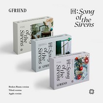 여자친구 (G-Friend) - Song of the Sirens, 앨범(B)+특전(랜덤)+지관통에담은 포스터 랜덤1종