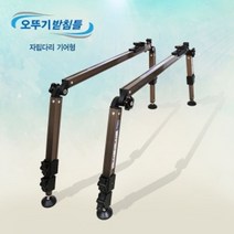 일음쇼핑^^*m아피스 오뚜기 받침틀 자립다리 낚싯대 낚시 대거치 거치대 대거치대 민물 낚시대일medi^*^, ab*^*선택있슴1. (추가구성)기어형자립다리_우측