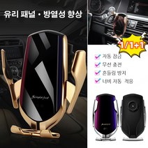 1/1+1 차량 휴대폰거치대 자동 무선 충전 무선충전기스탠드 빠른 충전 기능, 골드*2