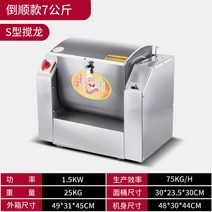업소용 밀가루 자동 반죽기 국구 베이킹 25kg 대용량, 7kg 반죽기