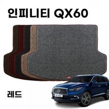 CRQ245862엣지 코일 차량 트렁크 매트 인피니티 QX 60 1세대 Red 차트렁크 카매트 바닥, 단일옵션