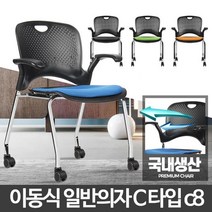 매장 사무실 회의실 타공 등받이 의자 게이밍의자 학생용의자, 블루c8