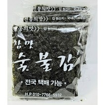 [참맛숯불김] 재래시장 즉석 숯불구이김 3봉, 저염 숯불김(컷팅안함)