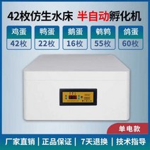 병아리 부화기 만들기 온도 조절기 계란 알부화기 닭부화기 달걀 인큐베이터 자동 36