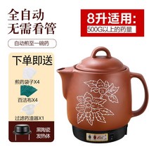 자동 한약 냄비 보라색 모래 삶은 약 냄비, 보라색 모래나노 흑자 수정오토 8리터