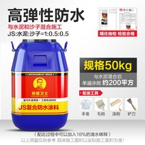 퍼스널원 투명방수접착제 방수본드 타일접착제 누수 보수제 강력 방수제, JS 방수 코팅  50KG