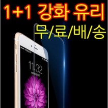 코프 1+1 강화유리필름 액정보호필름, 갤럭시J3 2017(J330)