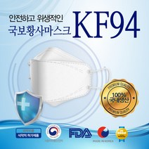 KF94 국보마스크 50매 x 2개 얼굴큰사람마스크 귀편한 마스크 식약처 국내생산 4중필터 개별포장 대형 귀가편한 황사마스크 큰마스크 얼큰이마스크 귀 안 아픈 마스크 대형마스크, 국보KF94 마스크 50매 + 손소독제 사은품
