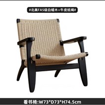 칼한센앤선 한스웨그너 라탄의자 CH25 카페 라운지 원목 디자인 체어, 블랙 소파 의자
