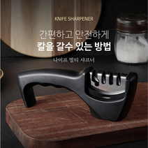 4IN1 멀티 샤프너 칼갈이 가위갈이 일체형 세라믹 숫돌 칼연마기 세라믹칼갈이 멀티샤프너 나이프샤프너 숫돌칼갈이