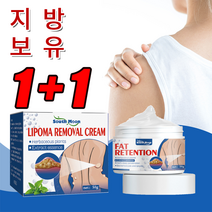 1+1 연소지방종 연고 지방 결절 제거 연고 지방결절연고 지방, 50g, 1개