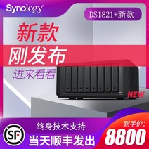 nas 구축 DS923+ 가정용 Synology 그룹 Hui ds1821+ 엔터프라이즈급 서버 NAS 네트워크 클라우드 스토리지 네트워크 디스크 홈 ds1819+ 그룹 Hui