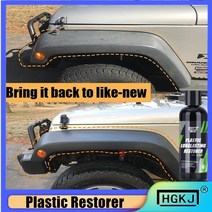 가죽복원제 핸들가죽복원 자동차시트복원 plastic restorer super hgkj 24 coating for back to black 광택 자동차 플라스틱 고무 수리 청소, s24-300ml