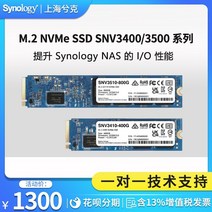 nas 구축 DS923+ 가정용 Synology Synology m.2 nvme ssd 2280 snv3410 400g snv3510 솔리드 스테이트 드라이브는 적합합니다., snv3410-400g