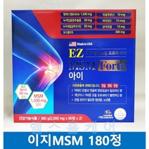 이지MSM포르테 아이 180정 6개월분 엠에스엠 글루코사민 초록입홍합 상어연골 히알루론산 보스웰리아