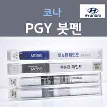 순정품 현대 코나 PGY 무광그레이 주문컬러 붓펜 자동차 차량용 카 페인트, 1개, 8ml