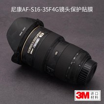 FINEDAY 니콘 AF-S 16-35mm F4G 렌즈커버 보호스킨, 1세트, 옵션6