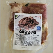 뼈없는맛갈비(냉동) 소분포장 양념돼지갈비 수제돼지 왕구이 숯불 왕갈비 300g 3개