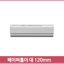 심플한 페이퍼홀더 대 메모홀더 메모 영수증 게시물 꽂이 사무실 매장 가정