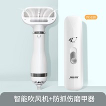 애완동물 드라이기 드라이어 빗드라이 털 말리기 샤워 목욕 강아지 고양이, 옵션14