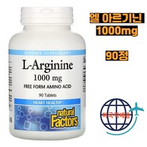 내츄럴팩터스 엘 아르기닌 1000mg 90정 아미노산 칼슘