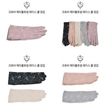 이지리치 체리 블로썸 레이스 쿨 장갑 골프악세서리 선케어
