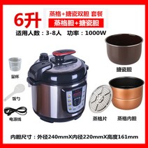 8인용 전기 압력 냄비 가정용 다기능 고압 인스턴트 팟 스마트 멀티압력쿠커, 6리터 이중 솥 (돼지코증정)