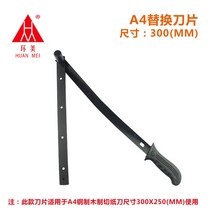 문서 종이 재단기 소형 커터 a4 미니 절단 휴대용 a5 수동 테이블, 19.100cm A4 교체용 칼날 참고: 패널은 포함되