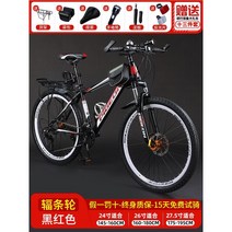 산악 자전거 사이클링 성인 가변 속도 십대 학생 도로 출근, 21단, 26인치, FG680-블랙   레드 탑