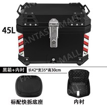 오토바이 트렁크 바이크 pcx 수퍼커브 탑박스 그래피티 캐릭터, 블랙(45L)+라이닝+베이스