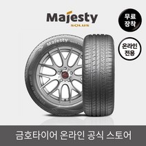 [금호타이어 공식] KU50 20555R16 무료장착, 단품