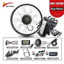 가성비전기자전거 배달전기자전거 자토바이전기 자전거 변환 키트 350W500W1000W 20AH 이바이크 26'&#3, 02 500W 48V, 01 20ah battery