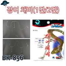 [고선수피싱] 백경 장어 채비 자작채비 장어채비 민물 바다 장어낚시, 백경장어채비1단(2개조)