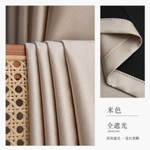 창문용 전체 가림 광침실 리개 두껍게 열차단 붙이는암막커튼