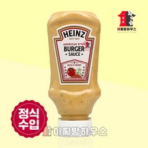 하인즈 버거소스 미니 220ml 수제버거 햄버거 빅맥소스 토스트 샌드위치 샐러드드레싱 코스트코