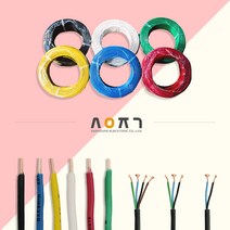 삼영전기 HIV전선 VCTF전선 HFIX 전선 한타 1롤, HFIX 2.5SQ, 백색 (300M)