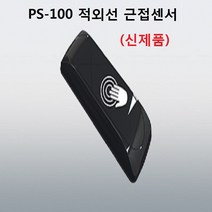 PS100 근접센서 스위치 비접촉스위치 PS-100 자동문스위치 버튼 유선스위치