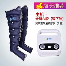 노인 홈 자동 공기 웨이브 공압 공기 압력 전신 마사지를위한 Jirong 다기능 다리 마사지, 추천 3세대 6캐비티 통기성 원단 이중 하지+호스
