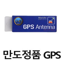 만도블랙박스 GPS 안테나 정품 A.B타입 차선이탈안내, A타입상품