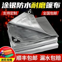 화물차 방수포 갑바천 방수천막 호로 호루 야적 가파천 갑빠 원단 가빠 천막, 2x2m, 두꺼운 더블 실버 타포린