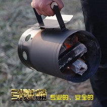 캠핑 숯통 숯 점화통 그릴 바스켓 글램핑 이동식 업소용, 디자인1