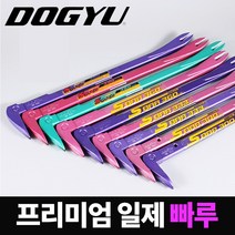 도규 일제빠루 지렛대 경량 손 빠루 바라시 미니 컬러S바, 컬러S바-280MM