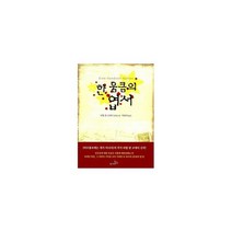 한 움큼의 엽서