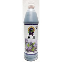 청솔 포도 주스 음료 원액 835ml 카페 식당 음료재료 음료 주스만들기 음료만들기 포도음료만들기 맛있는음료수 포도쥬스 포도농축 포도맛 포도향 스트로베리 음료베이스 과일맛 과일향 과일베이스 카페 다방 찻집 분식집, 1, 1